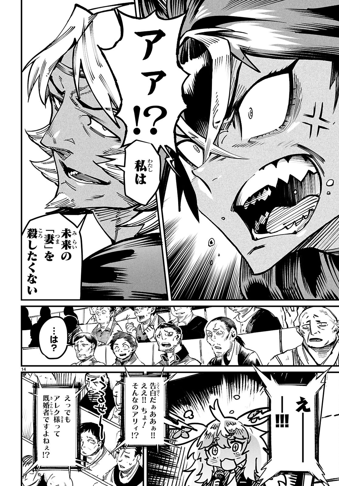 転生コロシアム - raw - 第22話 - https://jpee.aabb.to/JPEE/07090148/0aglfhhsvpq.jpg