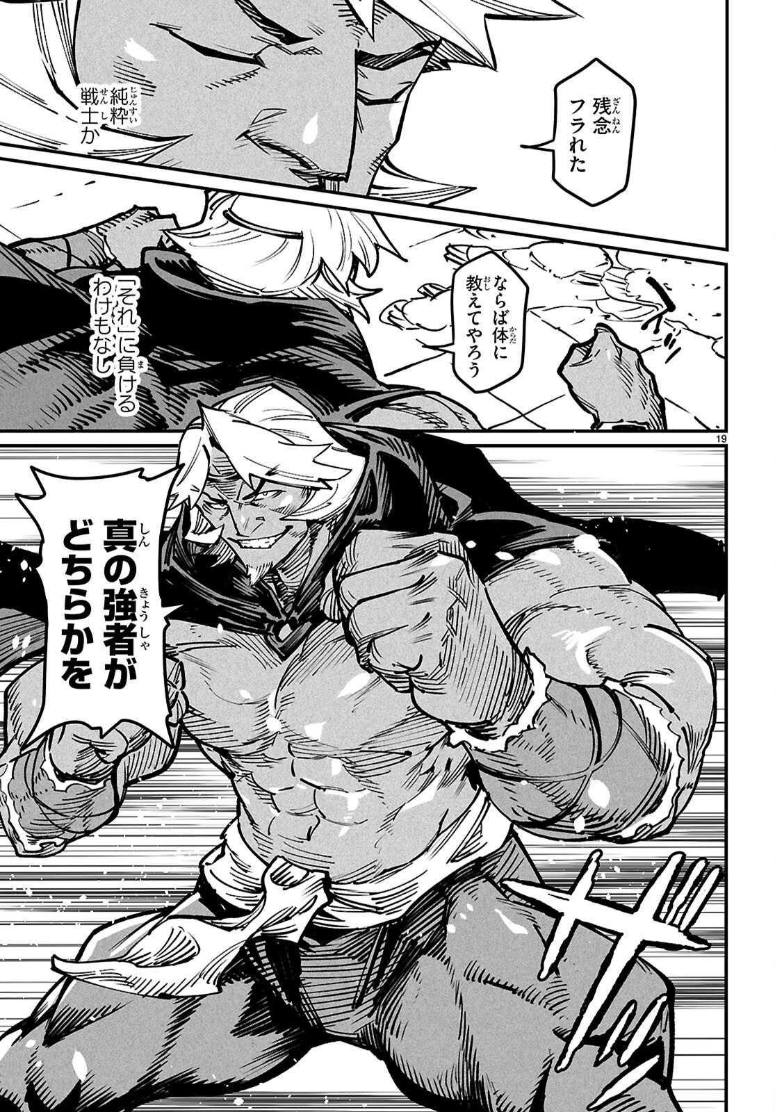 転生コロシアム - raw - 第22話 - https://jpee.aabb.to/JPEE/07090148/1hlw5zu50s1.jpg