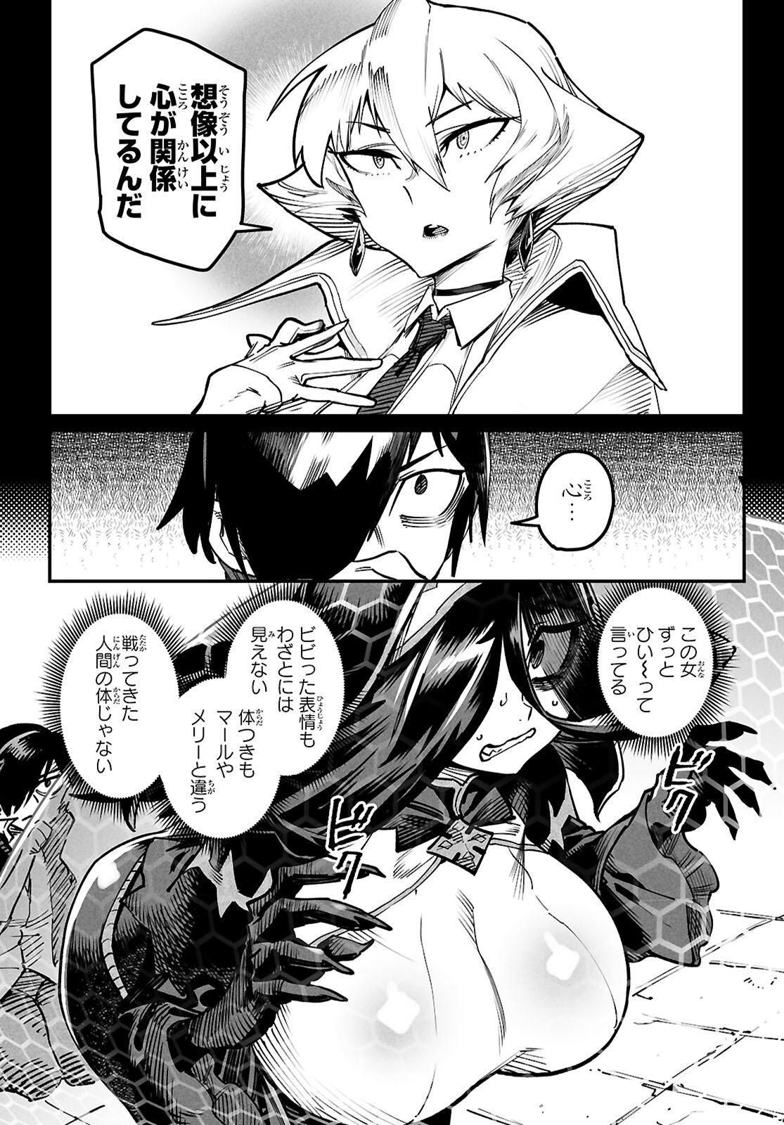 転生コロシアム - raw - 第22話 - https://jpee.aabb.to/JPEE/07090148/1qphu2ydlgs.jpg