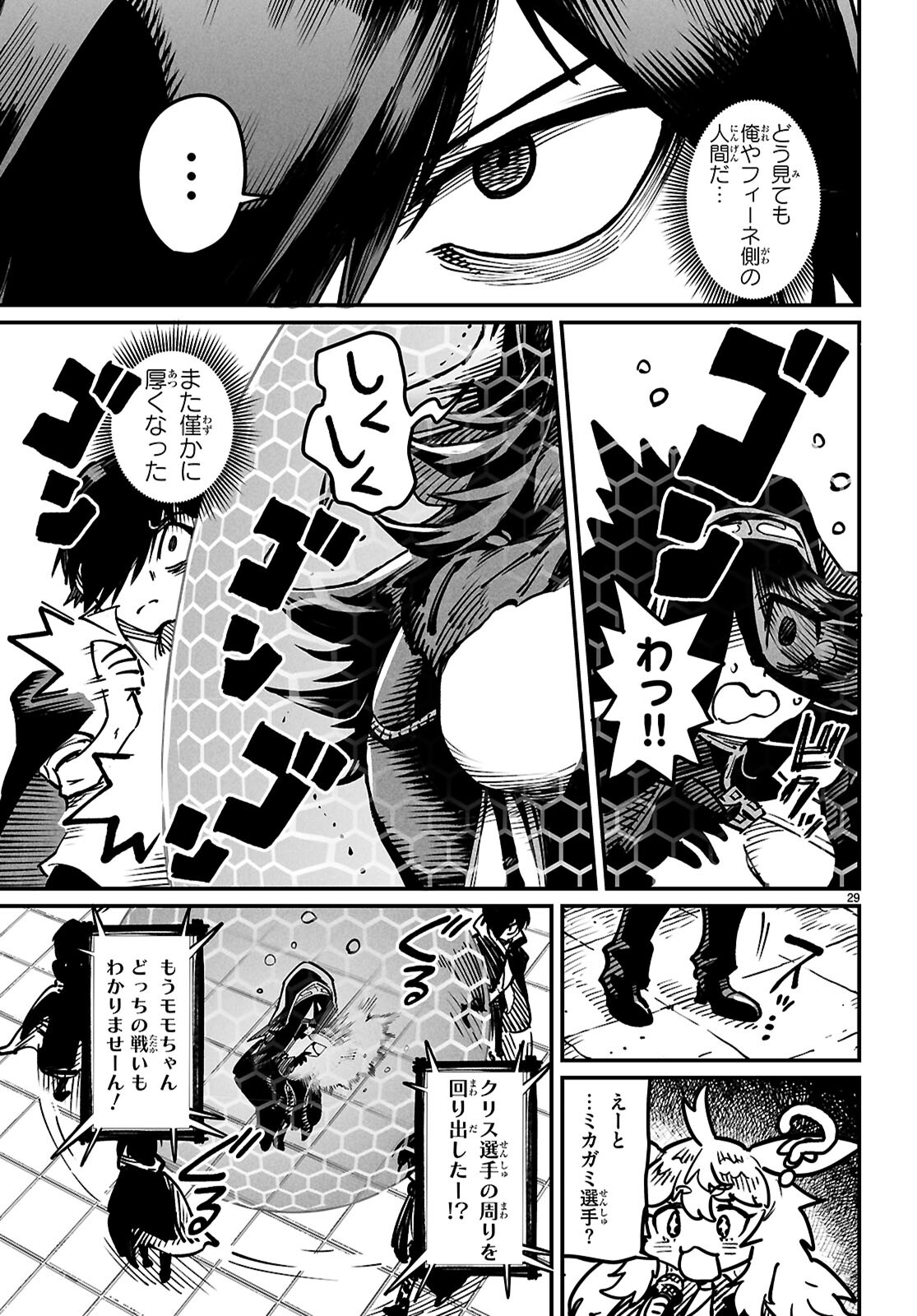 転生コロシアム - raw - 第22話 - https://jpee.aabb.to/JPEE/07090148/1snhc3bbdeq.jpg