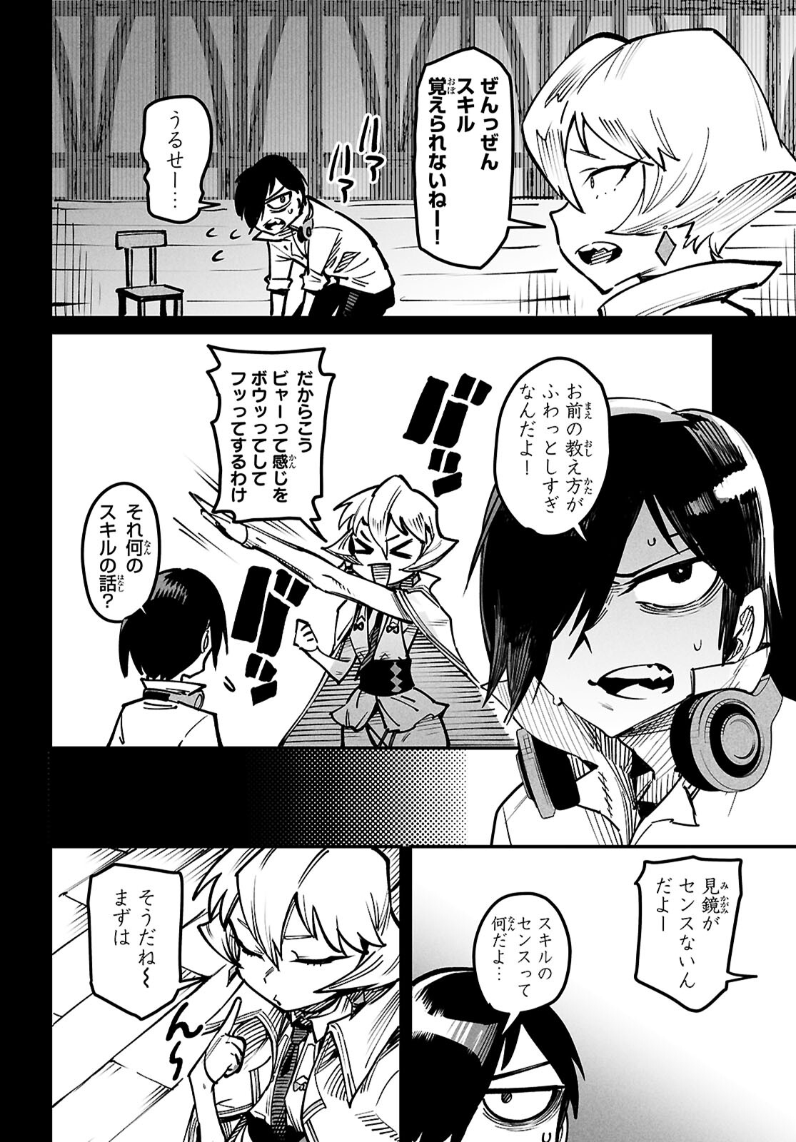 転生コロシアム - raw - 第22話 - https://jpee.aabb.to/JPEE/07090148/2de3yqzirmg.jpg