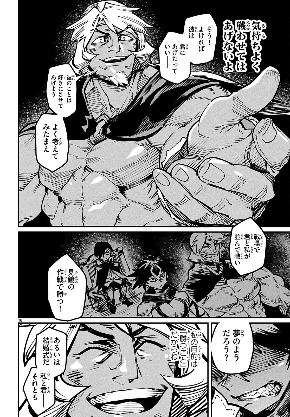 転生コロシアム - raw - 第22話 - https://jpee.aabb.to/JPEE/07090148/4h1lakqbred.jpg