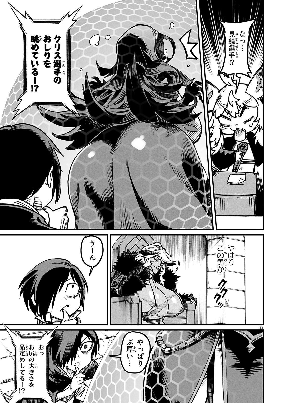 転生コロシアム - raw - 第22話 - https://jpee.aabb.to/JPEE/07090148/4x2vzsdd4cd.jpg