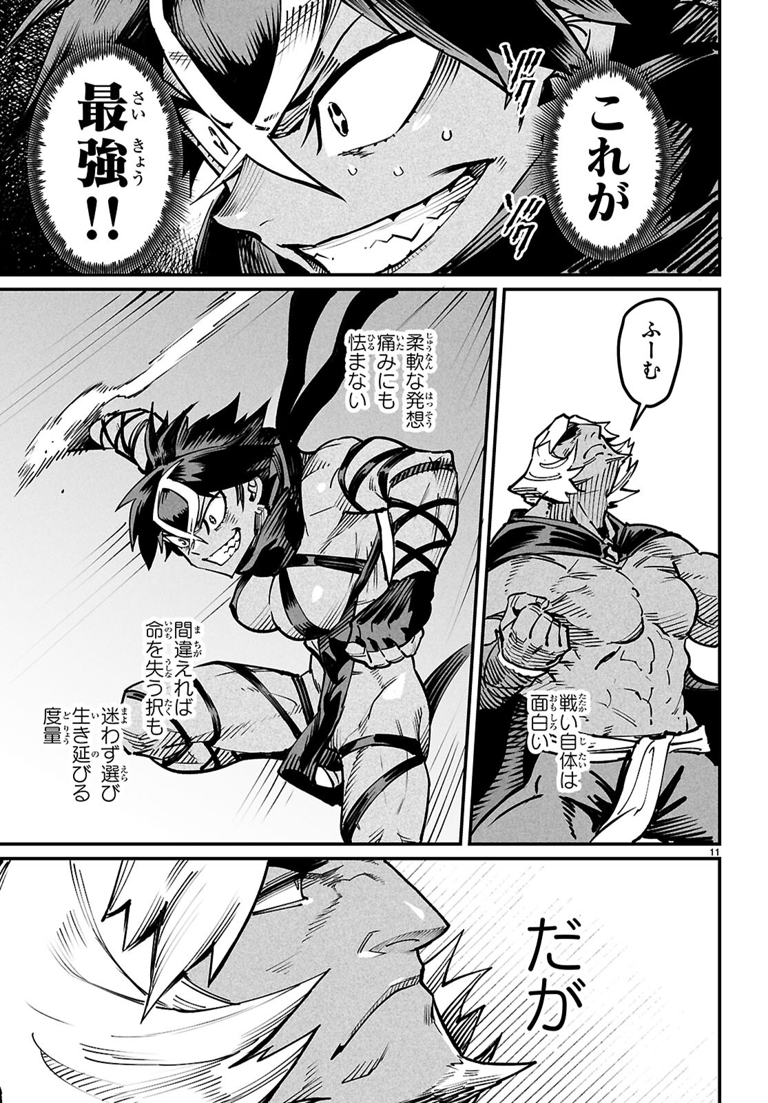 転生コロシアム - raw - 第22話 - https://jpee.aabb.to/JPEE/07090148/5mepj00saxu.jpg
