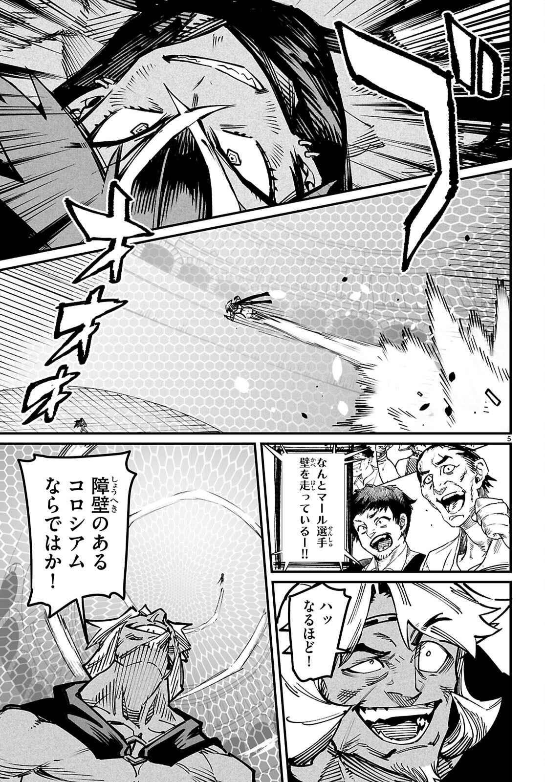 転生コロシアム - raw - 第22話 - https://jpee.aabb.to/JPEE/07090148/bsz1n3d5n1c.jpg