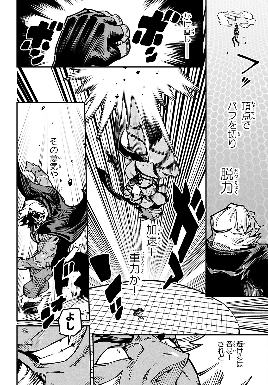 転生コロシアム - raw - 第22話 - https://jpee.aabb.to/JPEE/07090148/cjhqk52gmsn.jpg