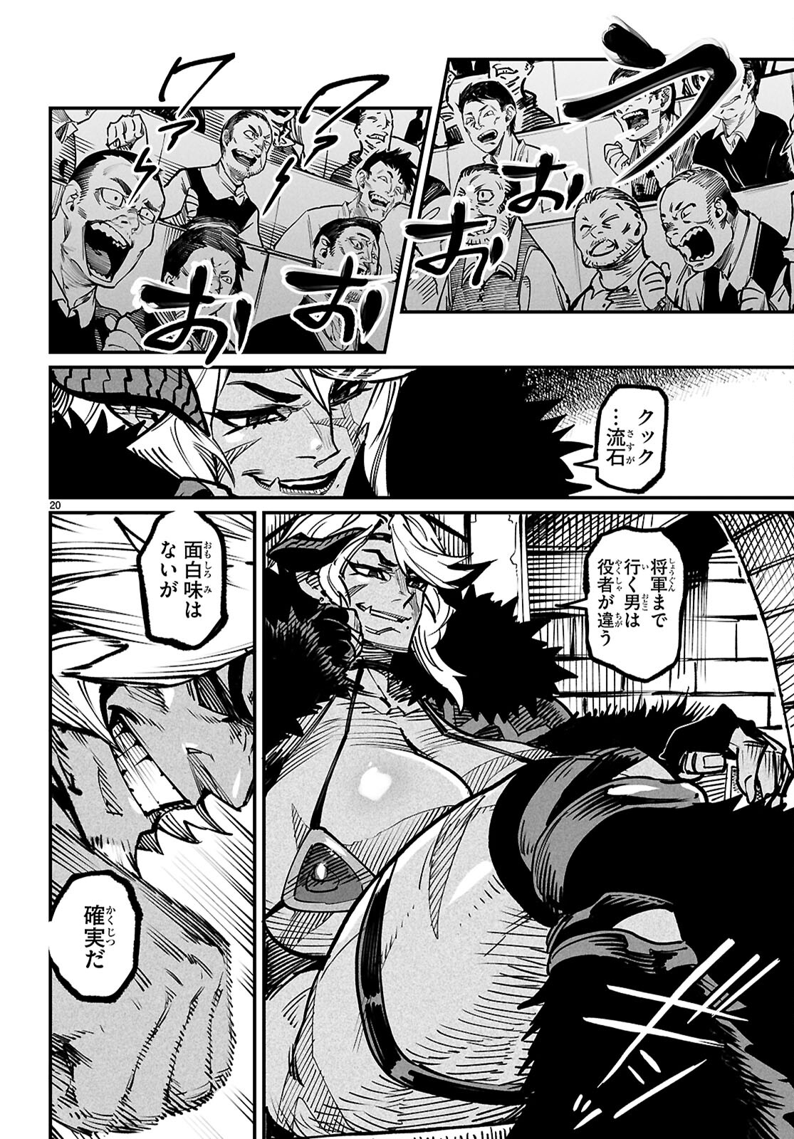 転生コロシアム - raw - 第22話 - https://jpee.aabb.to/JPEE/07090148/gckbtkfwhie.jpg