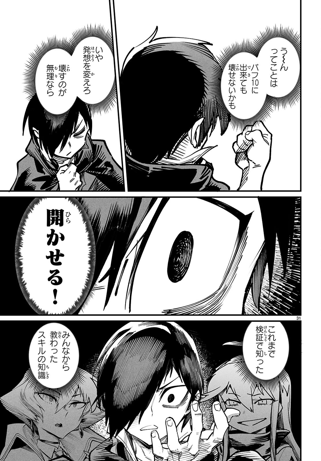 転生コロシアム - raw - 第22話 - https://jpee.aabb.to/JPEE/07090148/gz0xwxu12al.jpg