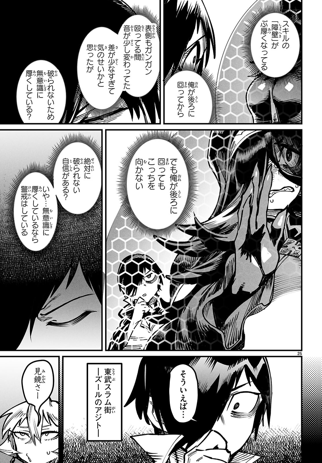 転生コロシアム - raw - 第22話 - https://jpee.aabb.to/JPEE/07090148/ikchoqhzfor.jpg