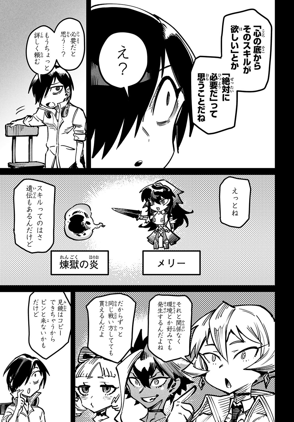 転生コロシアム - raw - 第22話 - https://jpee.aabb.to/JPEE/07090148/jvzr234l5cv.jpg