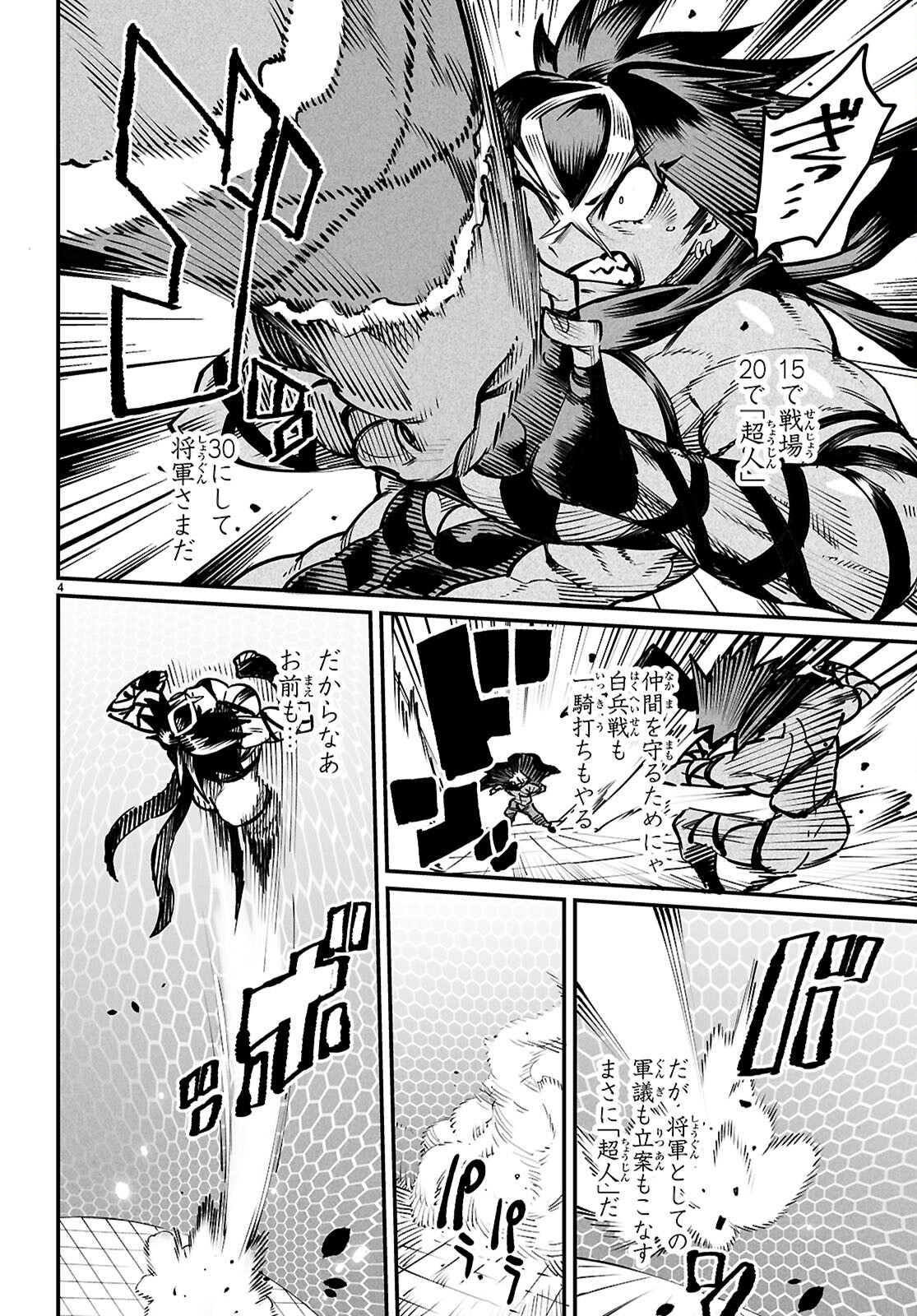 転生コロシアム - raw - 第22話 - https://jpee.aabb.to/JPEE/07090148/o0pv3fsfu0p.jpg