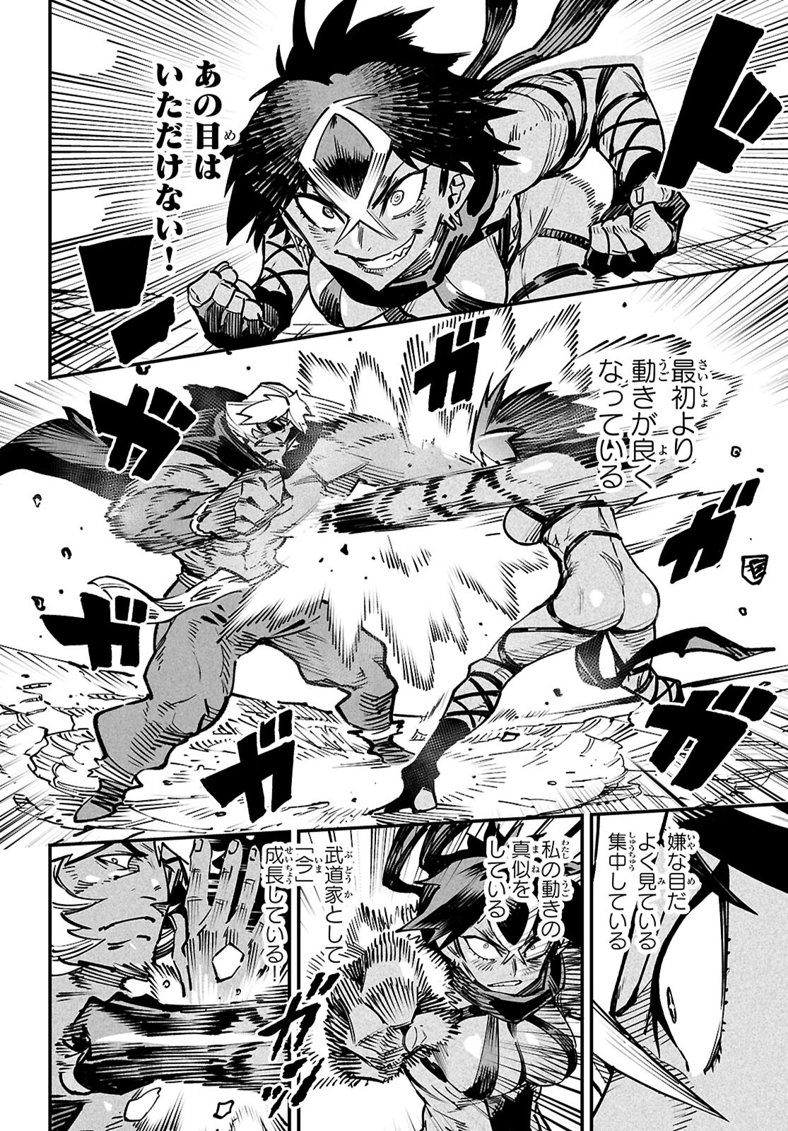 転生コロシアム - raw - 第22話 - https://jpee.aabb.to/JPEE/07090148/rselvfwz4c2.jpg