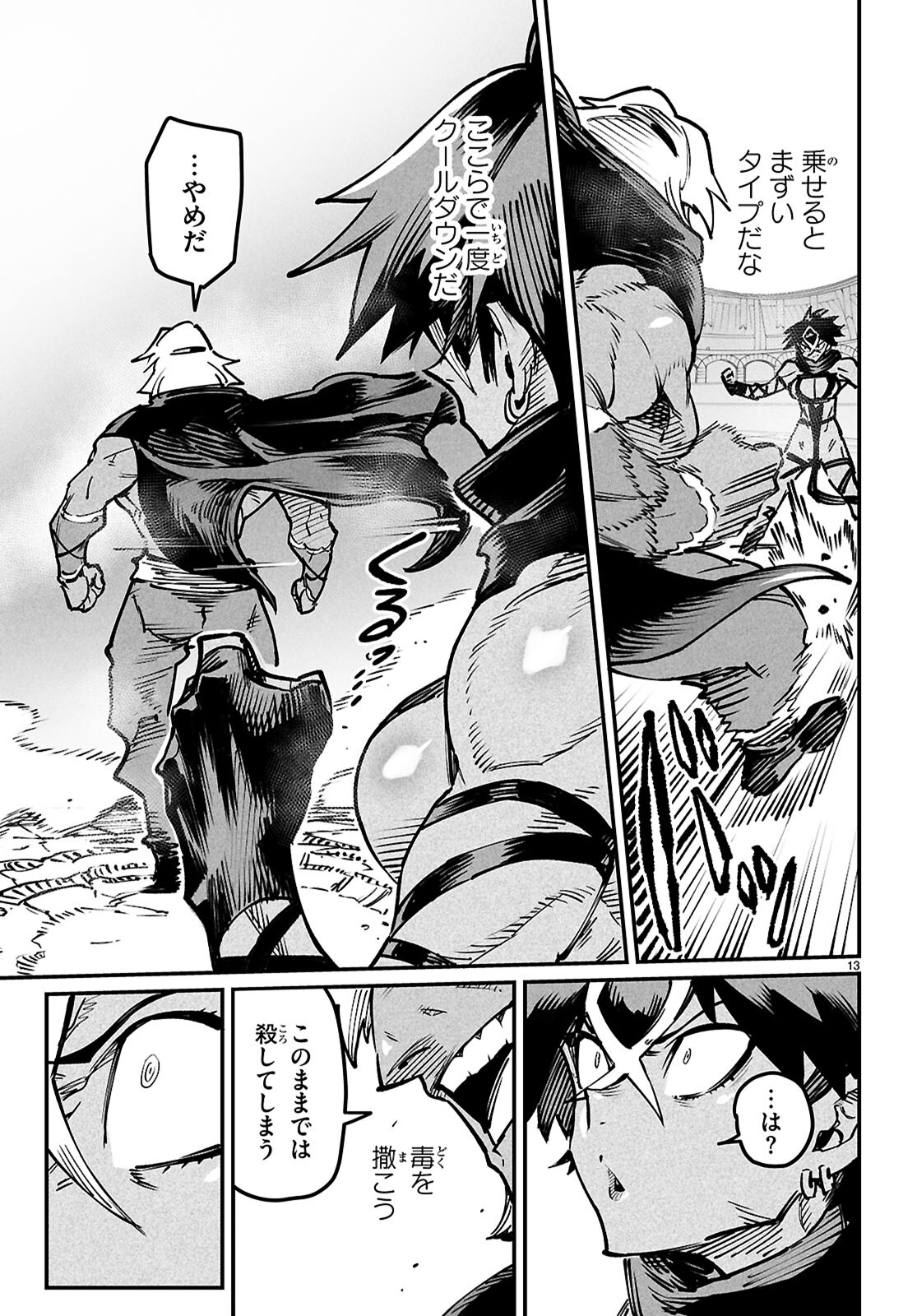転生コロシアム - raw - 第22話 - https://jpee.aabb.to/JPEE/07090148/tiukkpslbov.jpg
