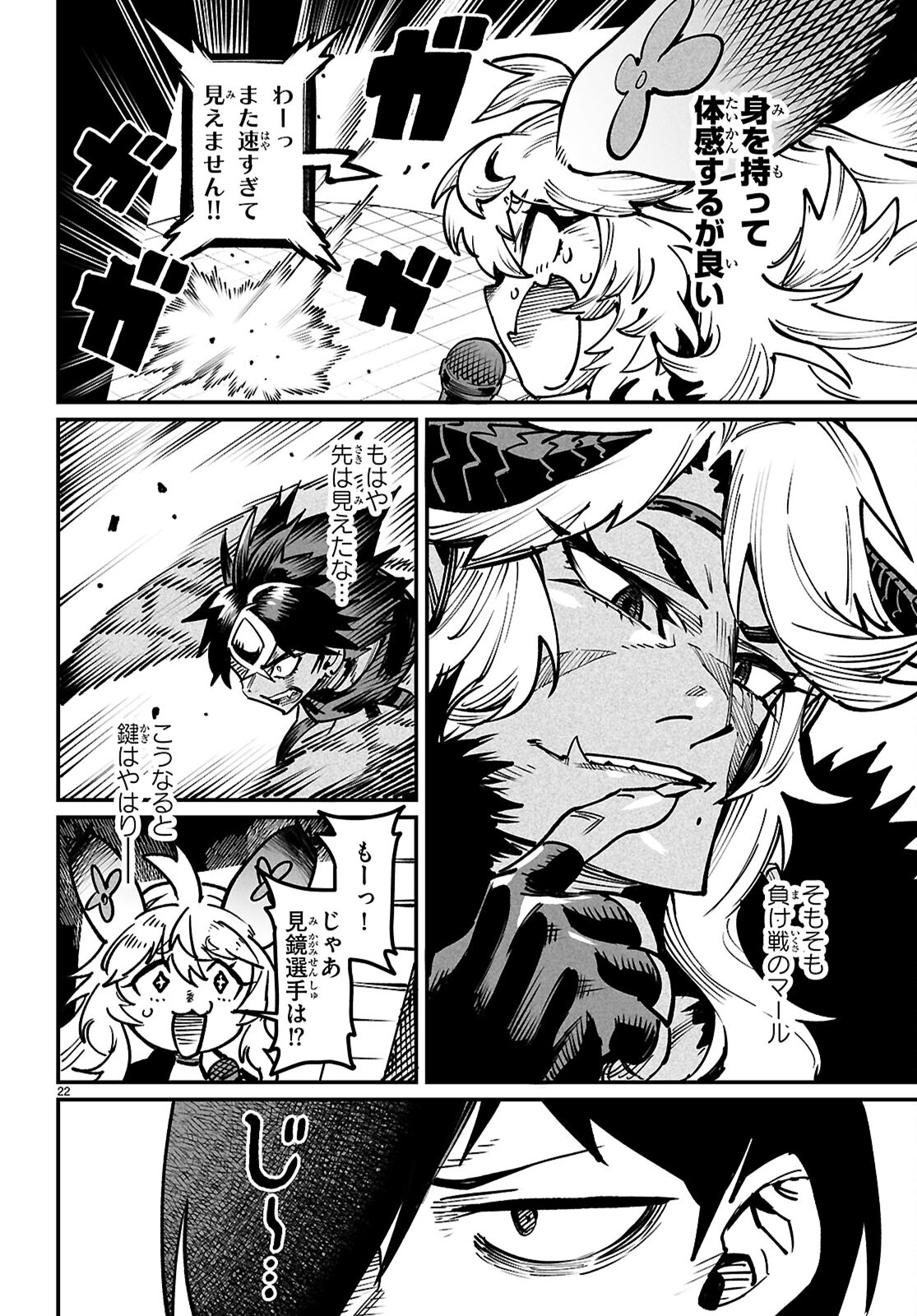 転生コロシアム - raw - 第22話 - https://jpee.aabb.to/JPEE/07090148/tw1w4bcly0m.jpg