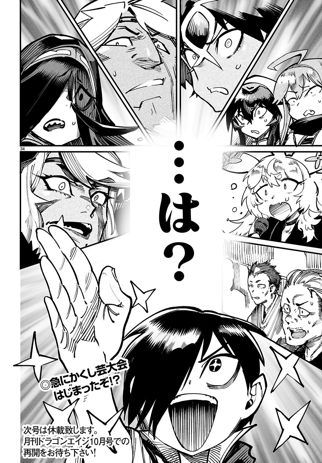 転生コロシアム - raw - 第22話 - https://jpee.aabb.to/JPEE/07090148/u4gx5fcsrb0.jpg