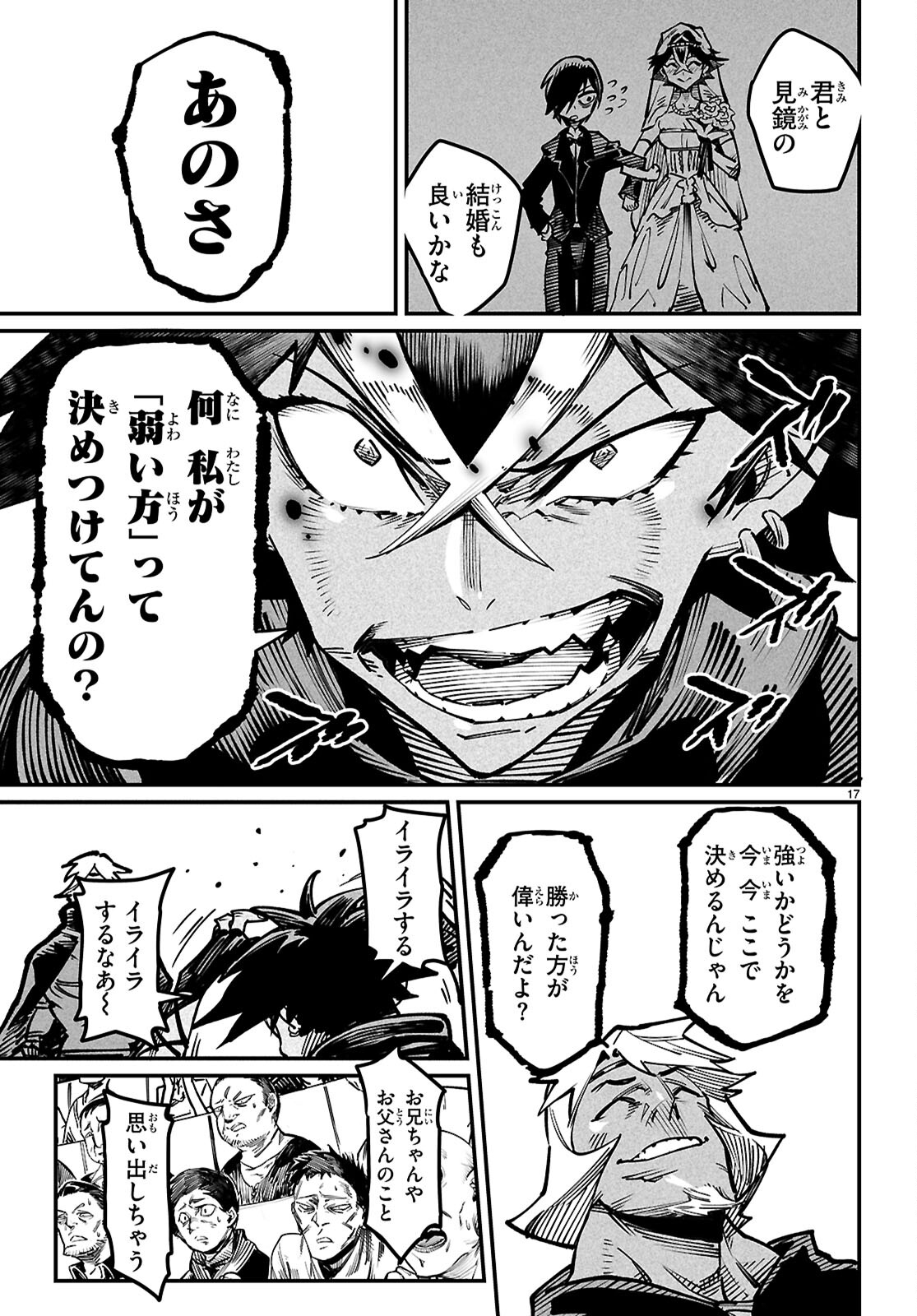 転生コロシアム - raw - 第22話 - https://jpee.aabb.to/JPEE/07090148/viwmkln2cqf.jpg