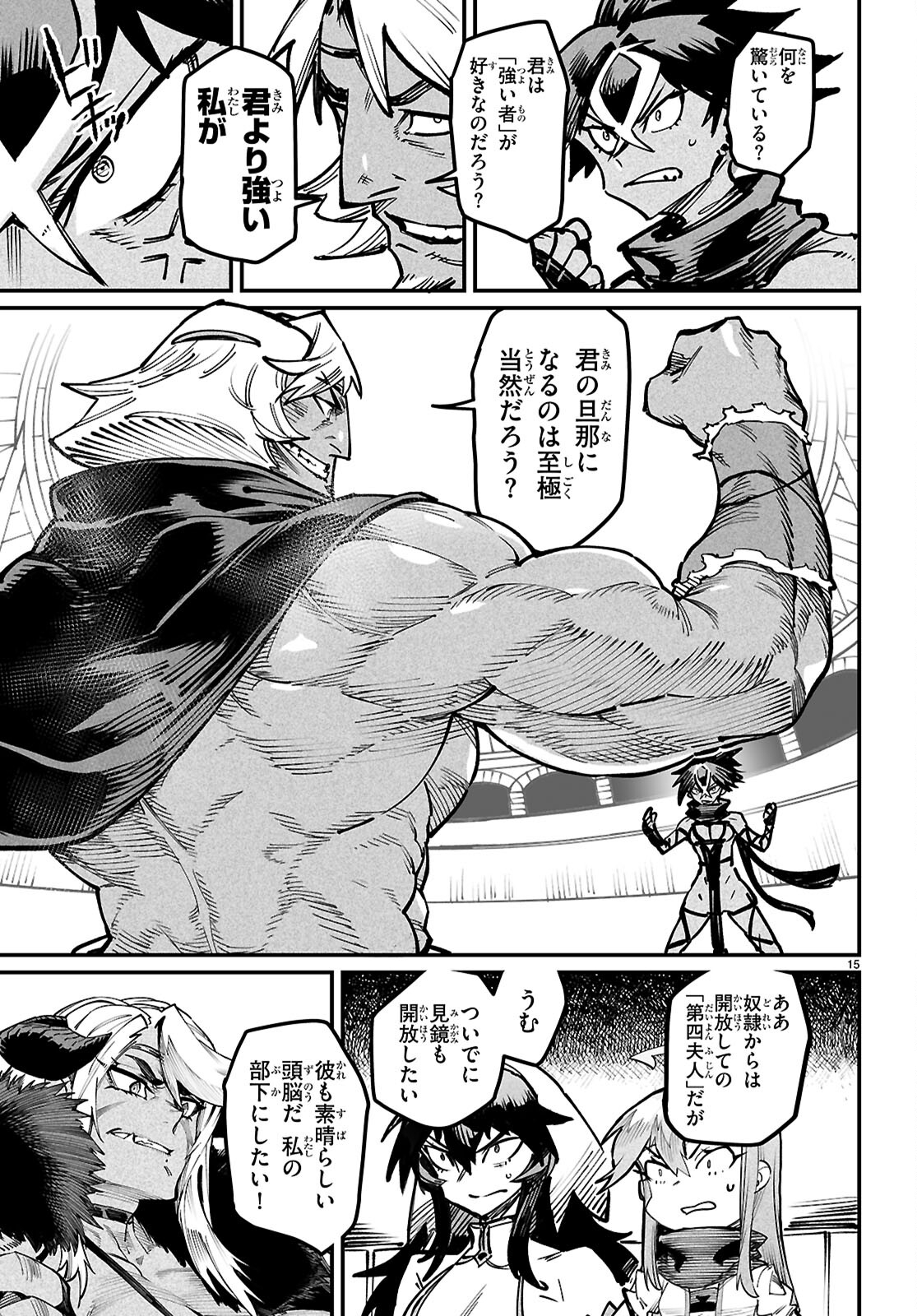 転生コロシアム - raw - 第22話 - https://jpee.aabb.to/JPEE/07090148/vql0njmdy2j.jpg