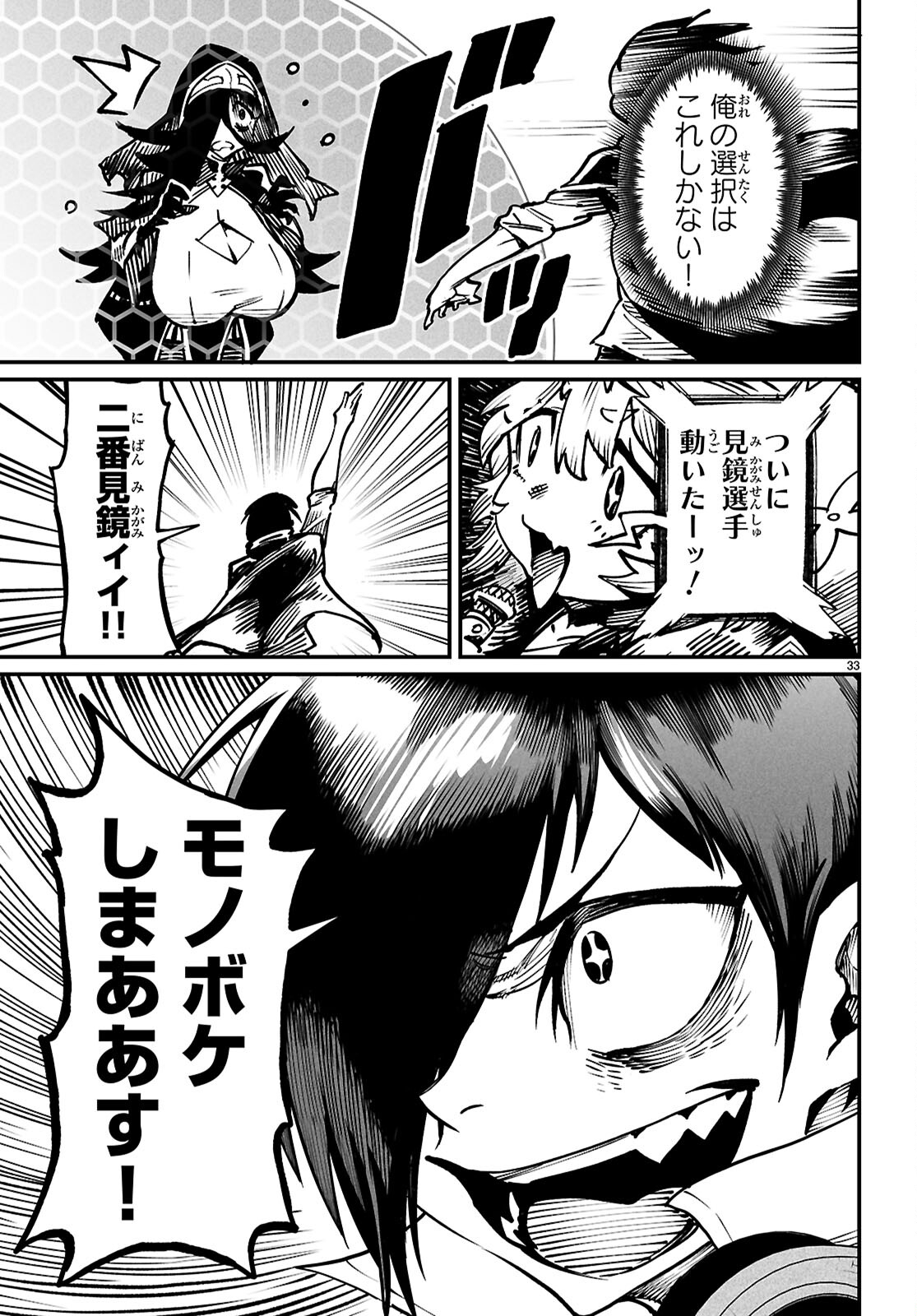 転生コロシアム - raw - 第22話 - https://jpee.aabb.to/JPEE/07090148/y5tlcx4vbet.jpg