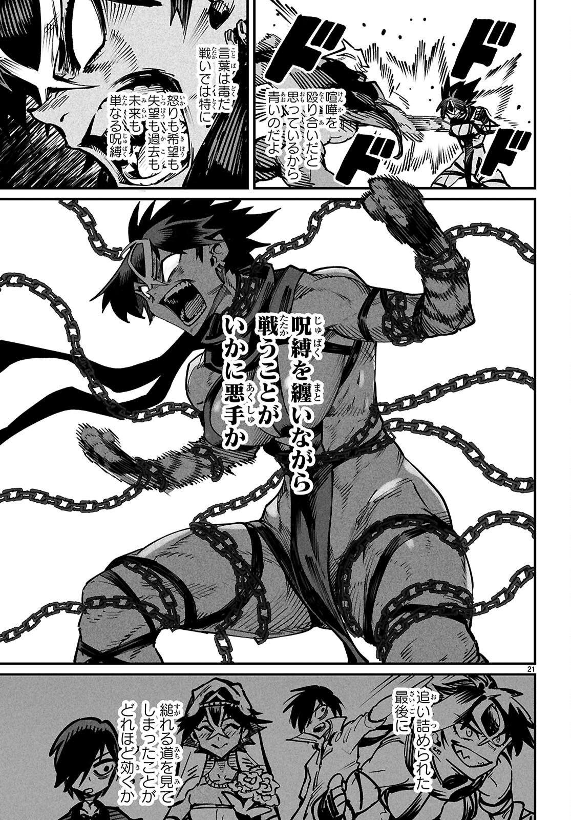 転生コロシアム - raw - 第22話 - https://jpee.aabb.to/JPEE/07090148/ywfk4ulhwv2.jpg