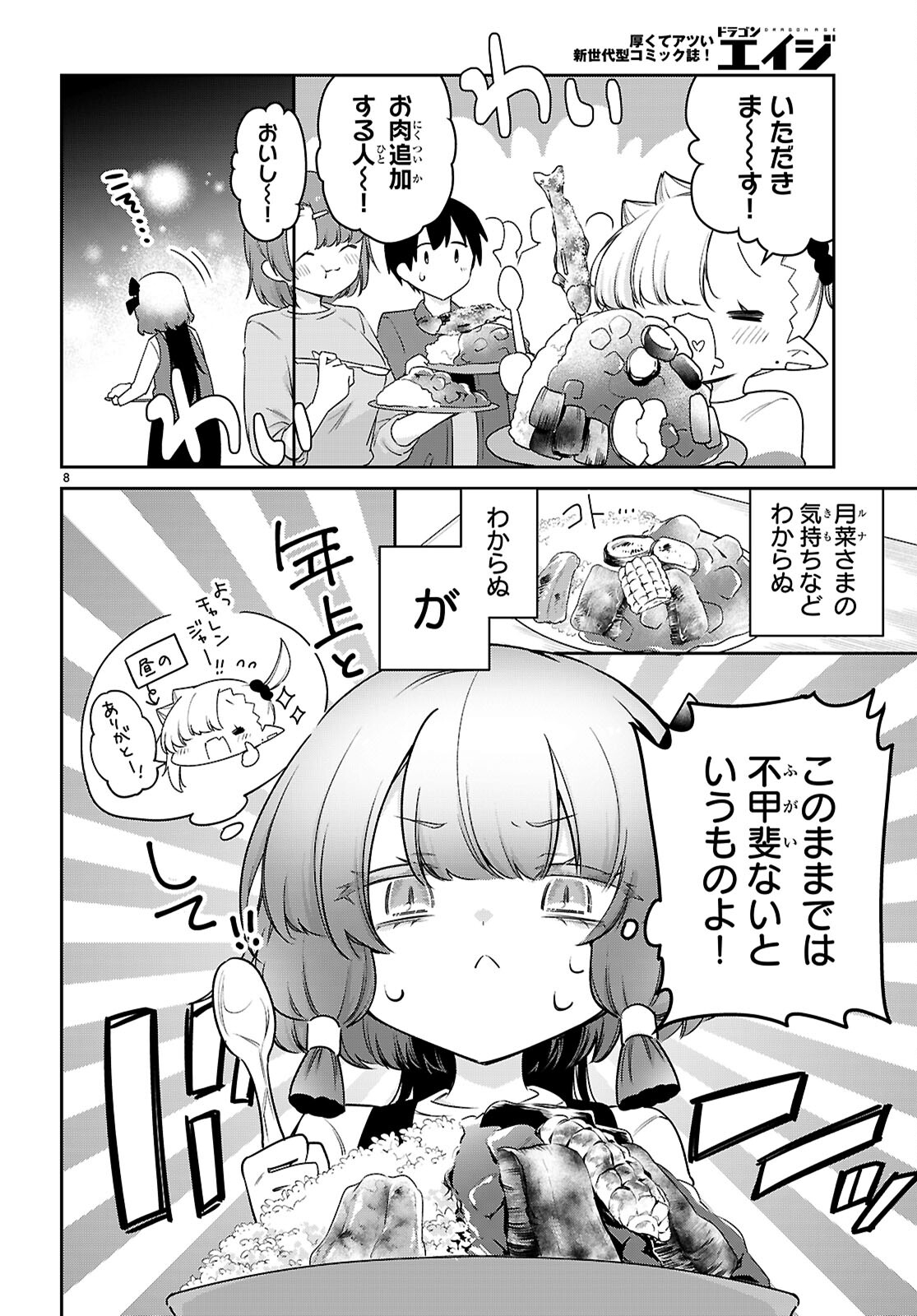 8