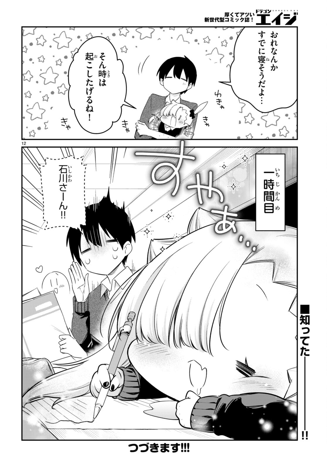 13