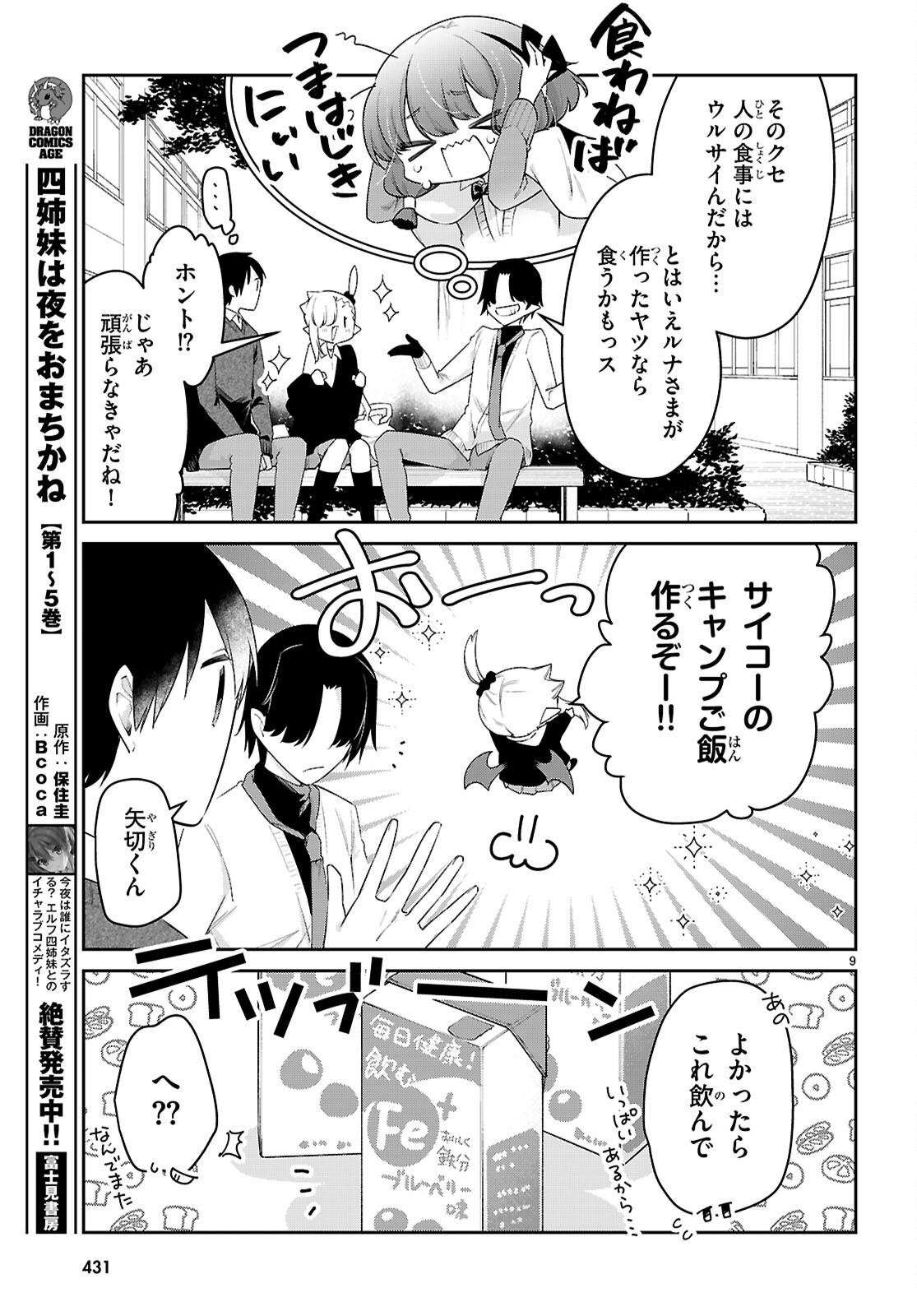 9