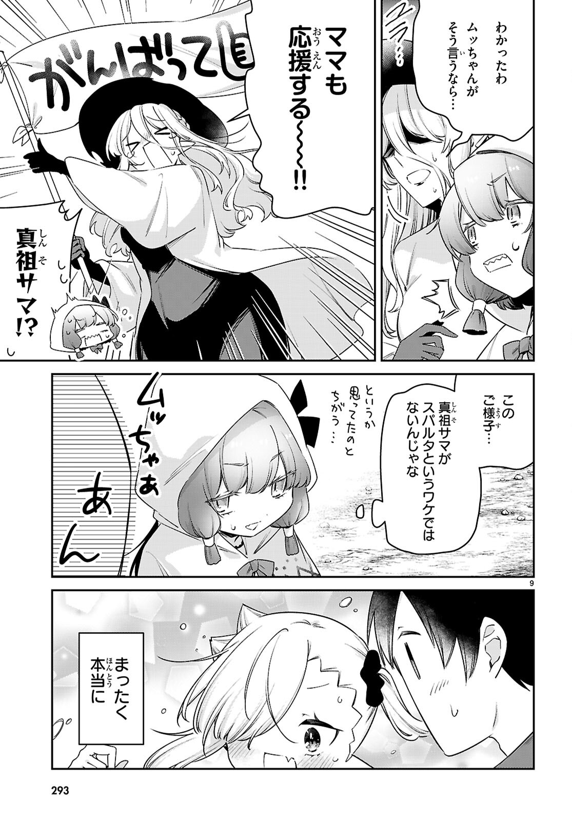 9
