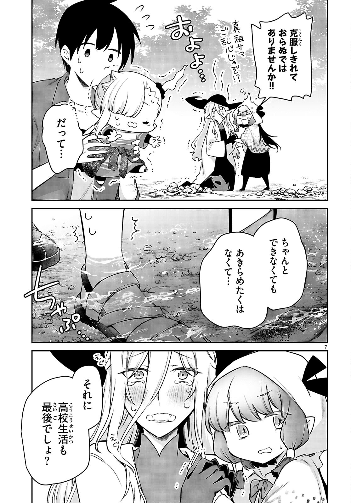 7