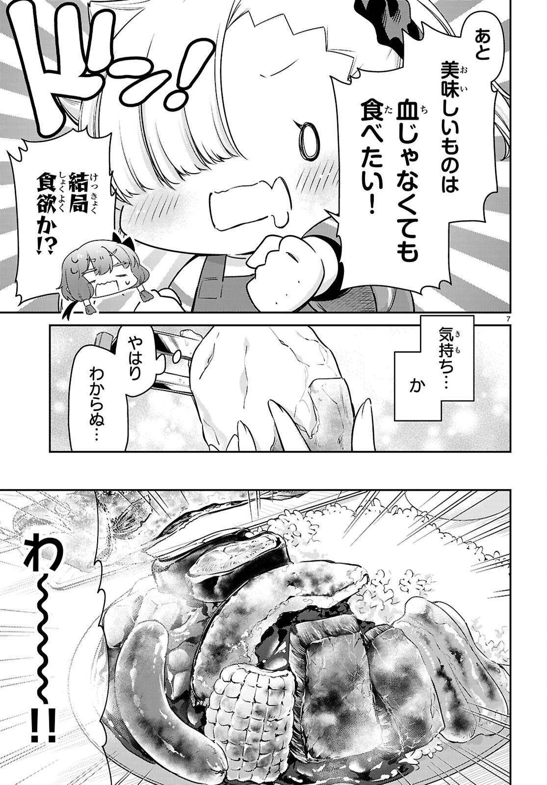 7