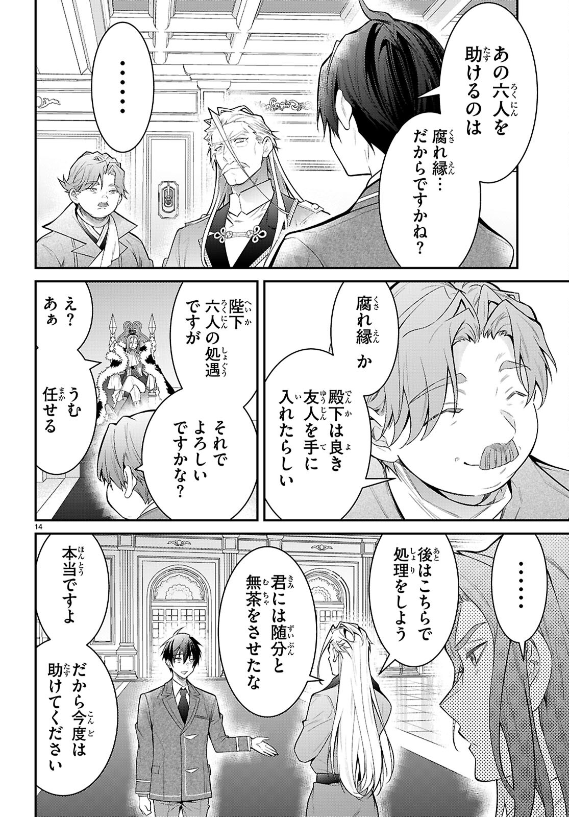 12