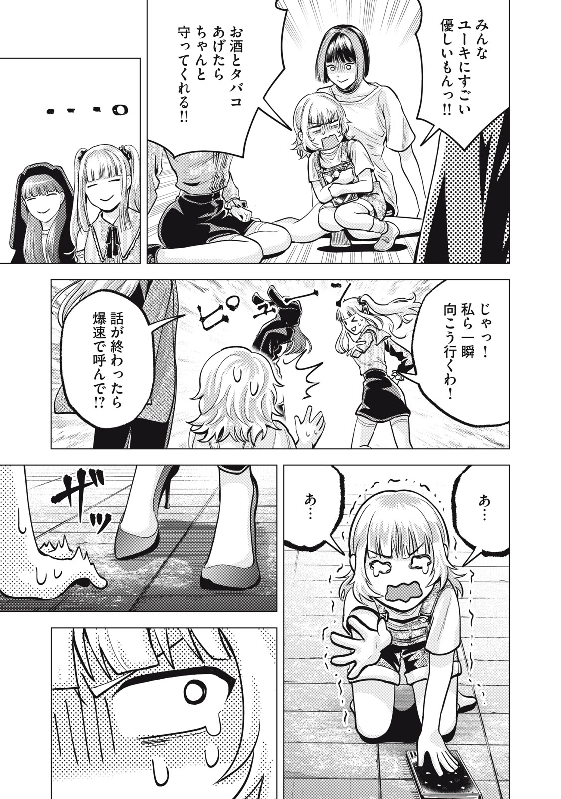 11