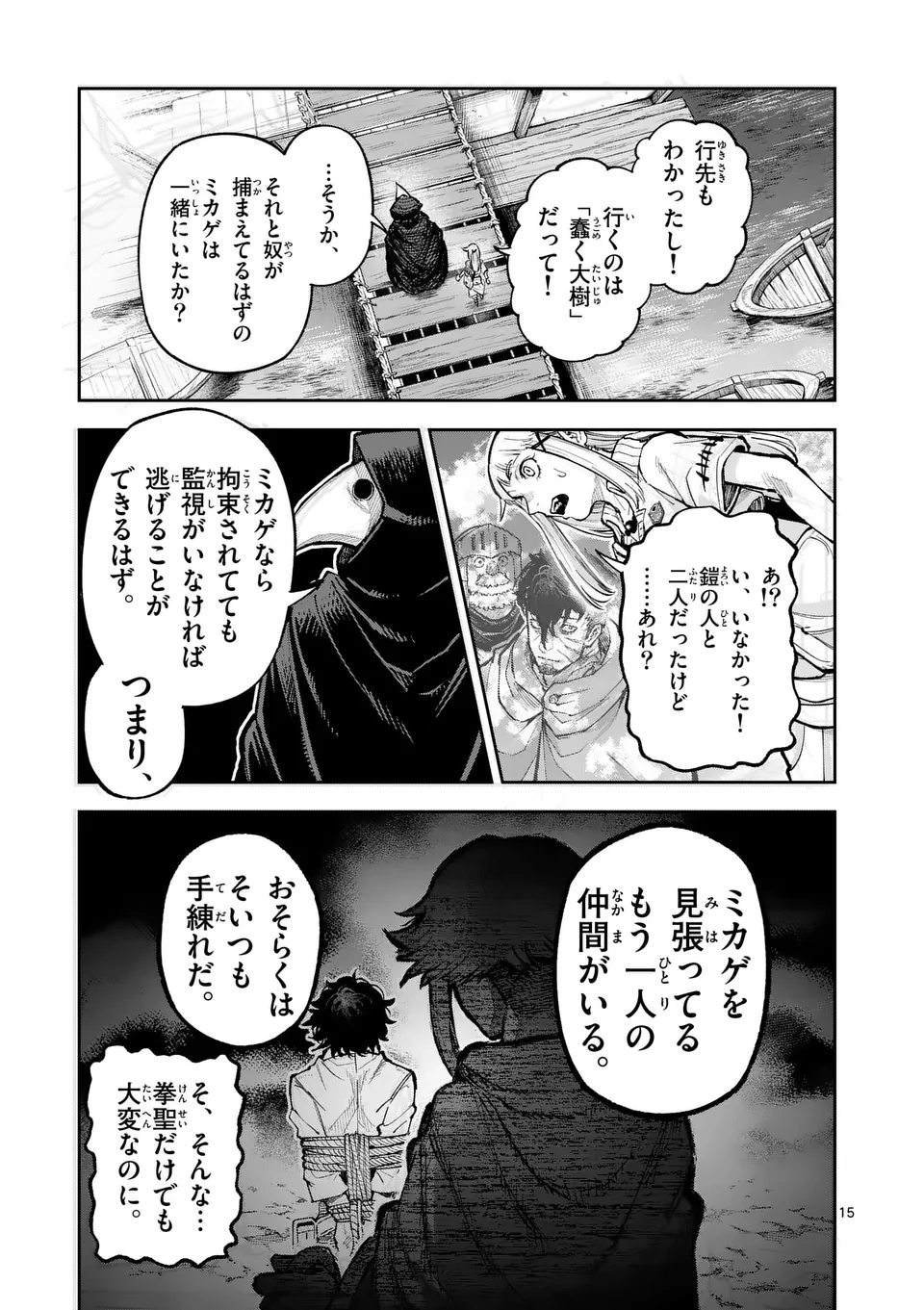 15