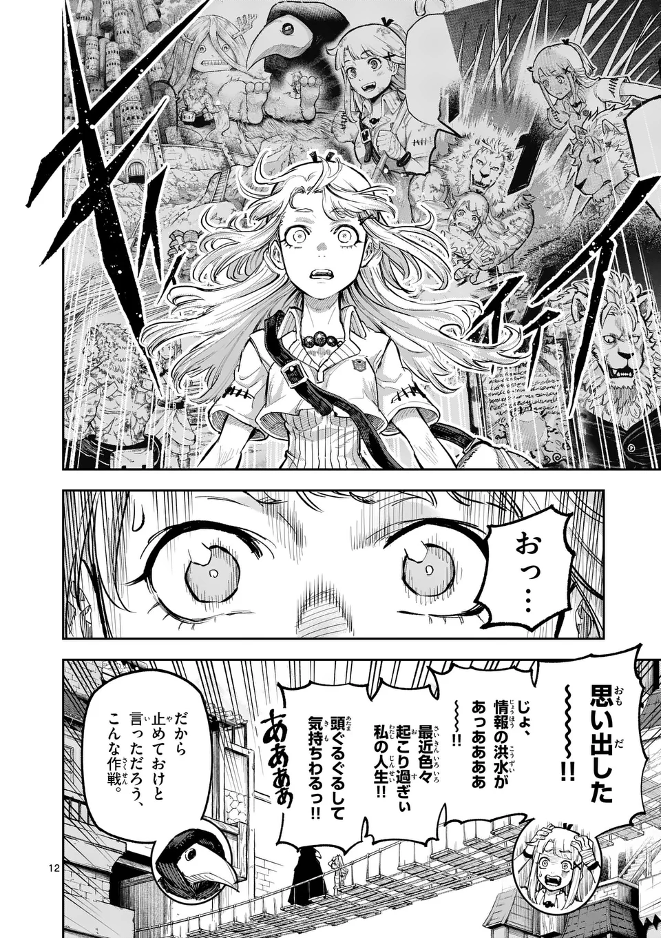 12
