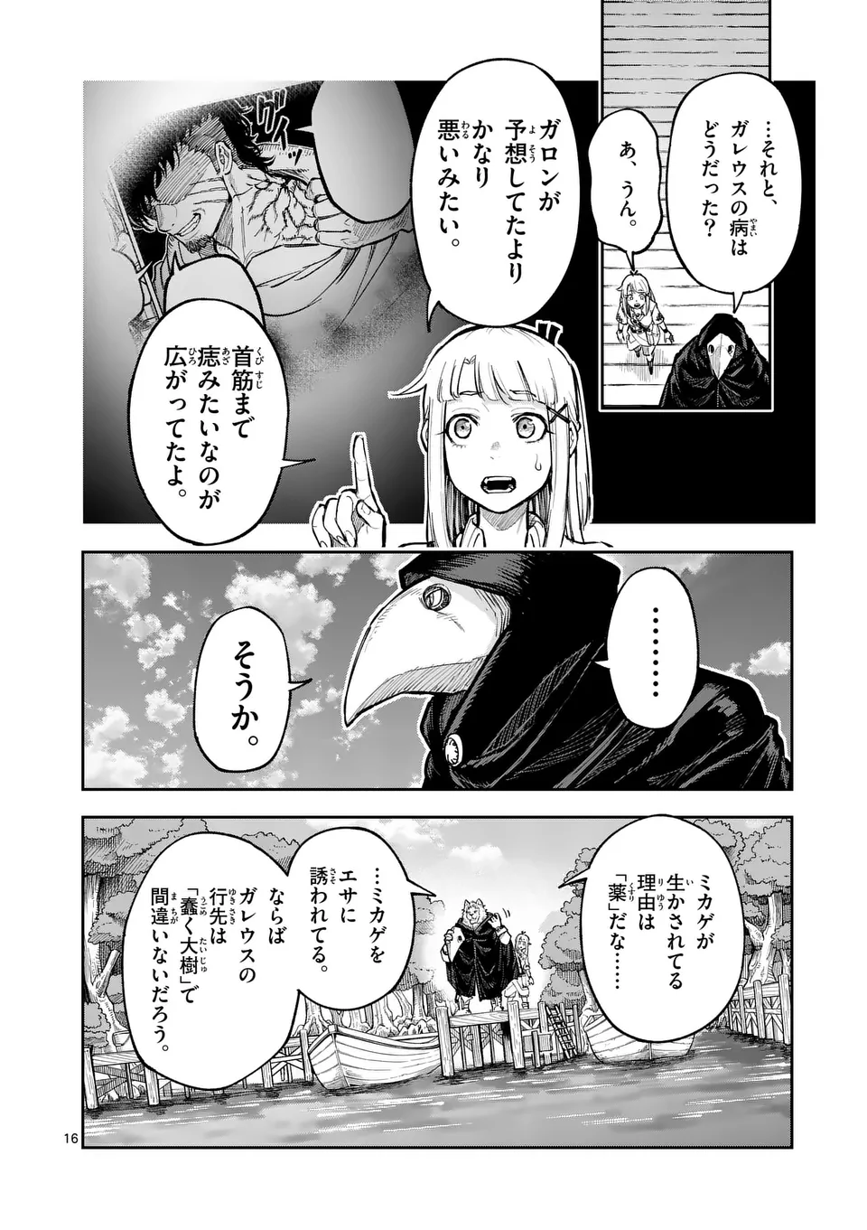 16