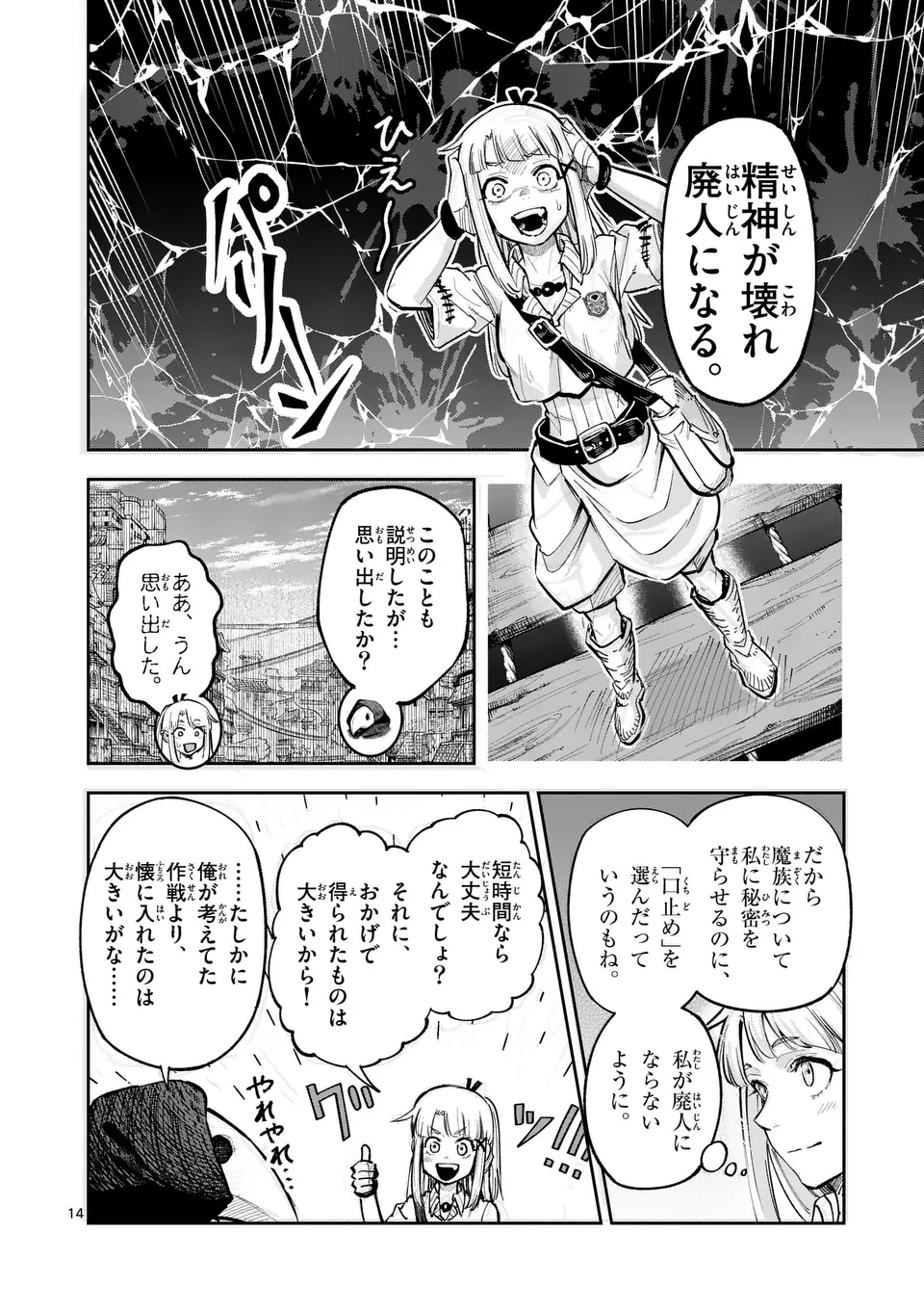 14