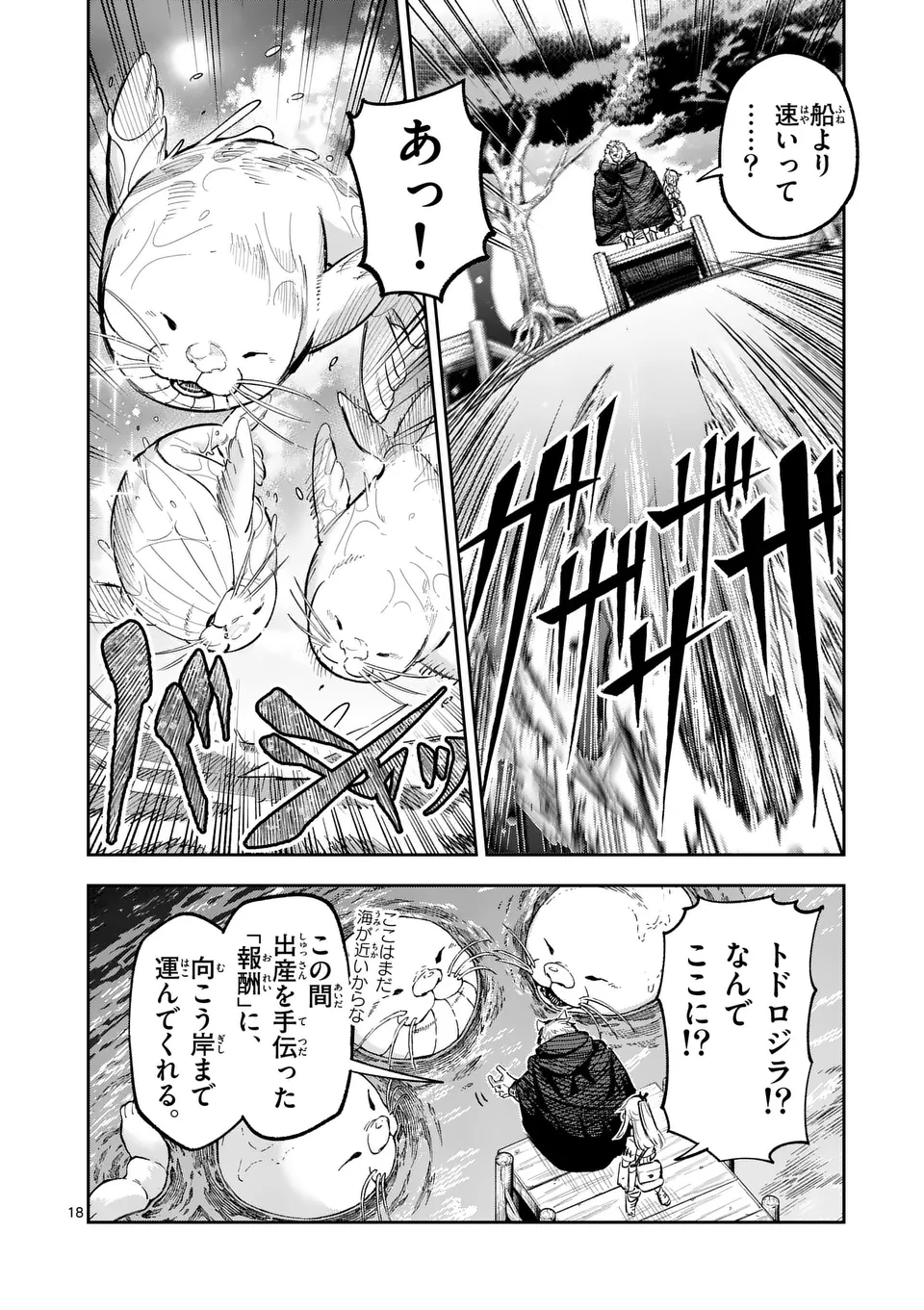 18