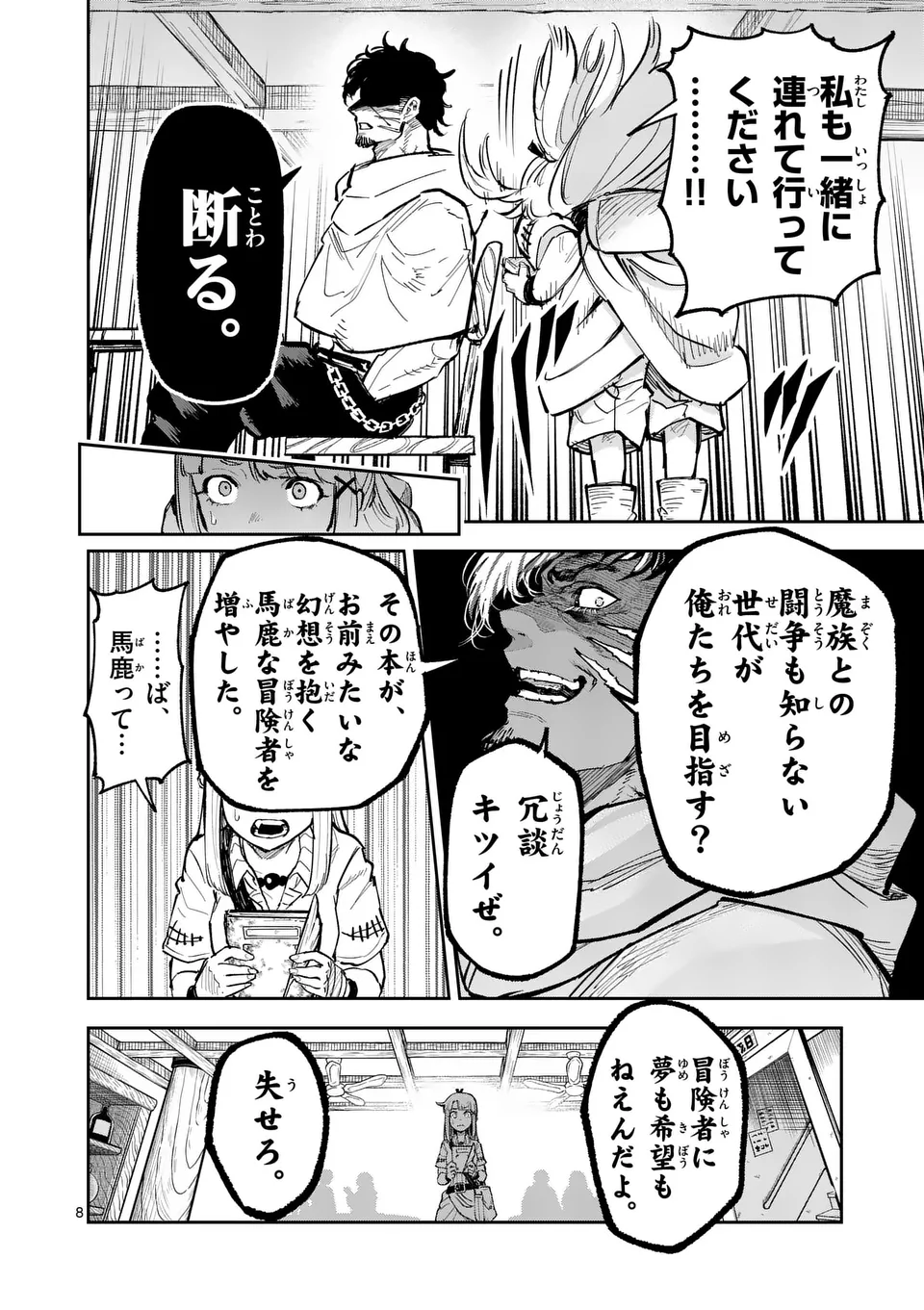 8