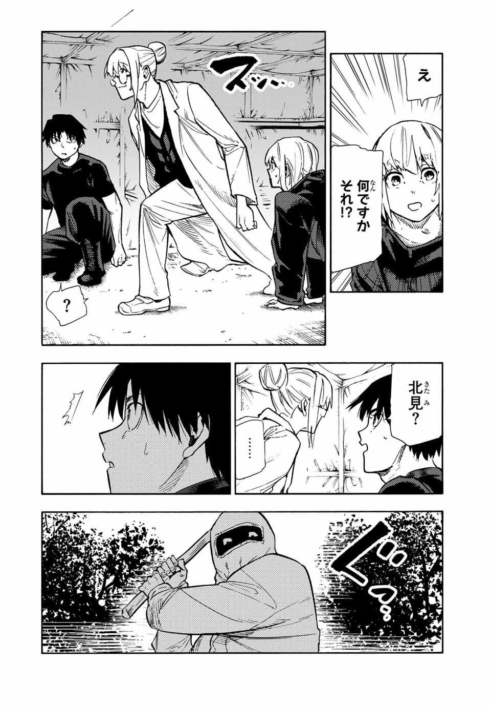 十字架のろくにん - raw - 第172話 - https://jpee.aabb.to/JPEE/07110121/2amvjqa5cau.jpg