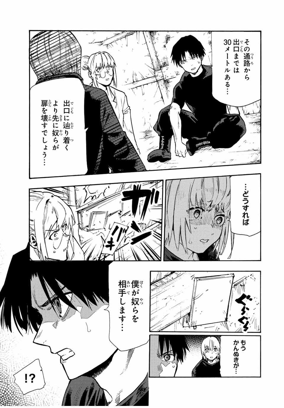 十字架のろくにん - raw - 第172話 - https://jpee.aabb.to/JPEE/07110121/3mby2kfcodg.jpg