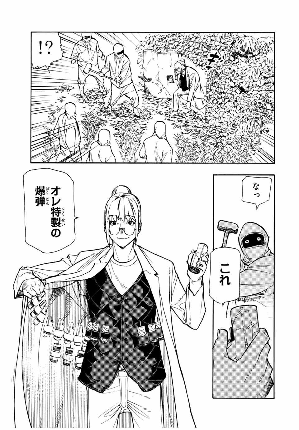 十字架のろくにん - raw - 第172話 - https://jpee.aabb.to/JPEE/07110121/5dyog5ddmyv.jpg