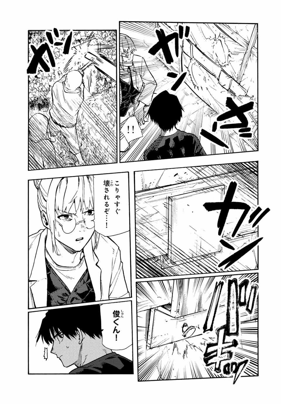 十字架のろくにん - raw - 第172話 - https://jpee.aabb.to/JPEE/07110121/a0ttb53sjhj.jpg