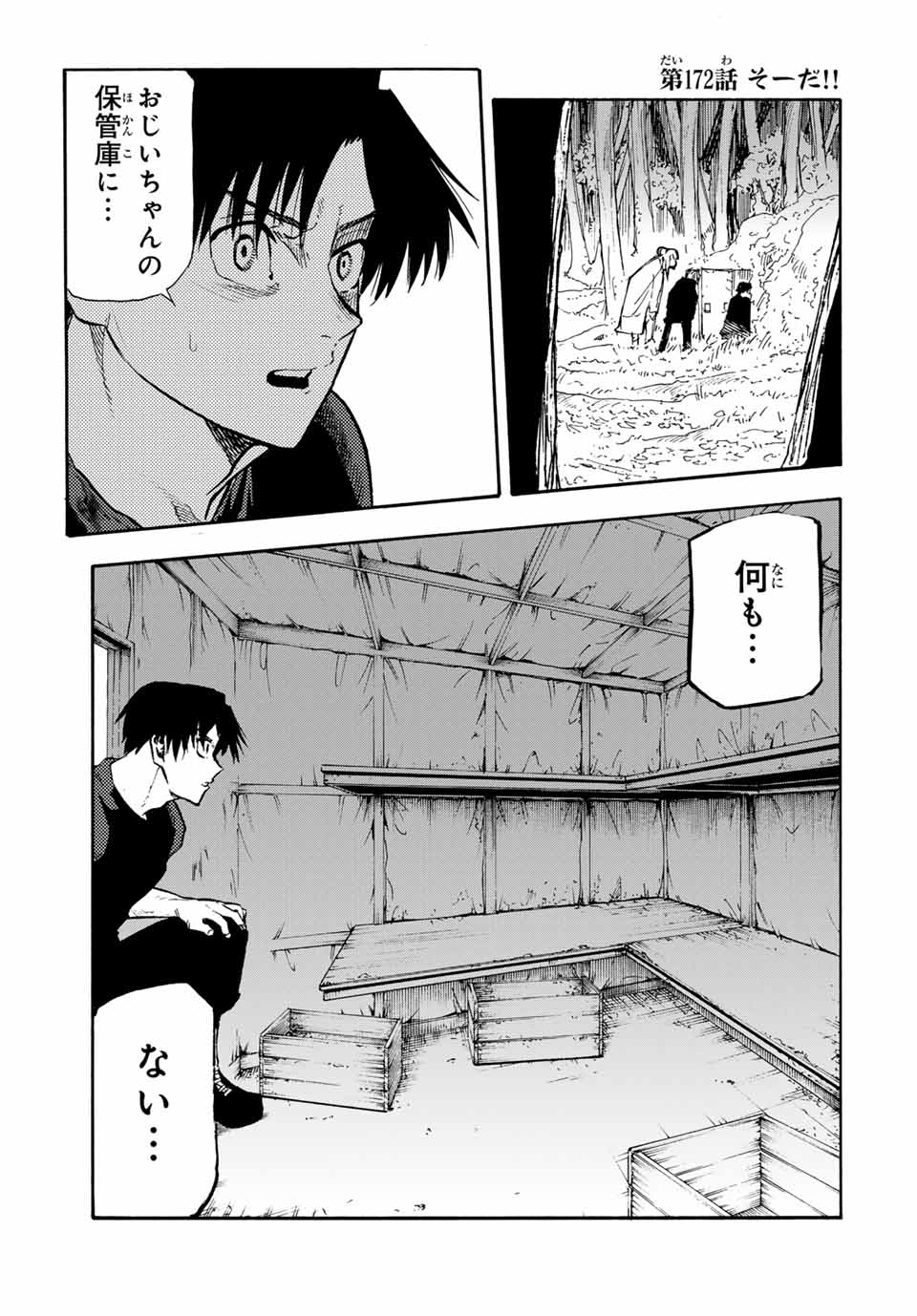 十字架のろくにん - raw - 第172話 - https://jpee.aabb.to/JPEE/07110121/dxjglufaujr.jpg