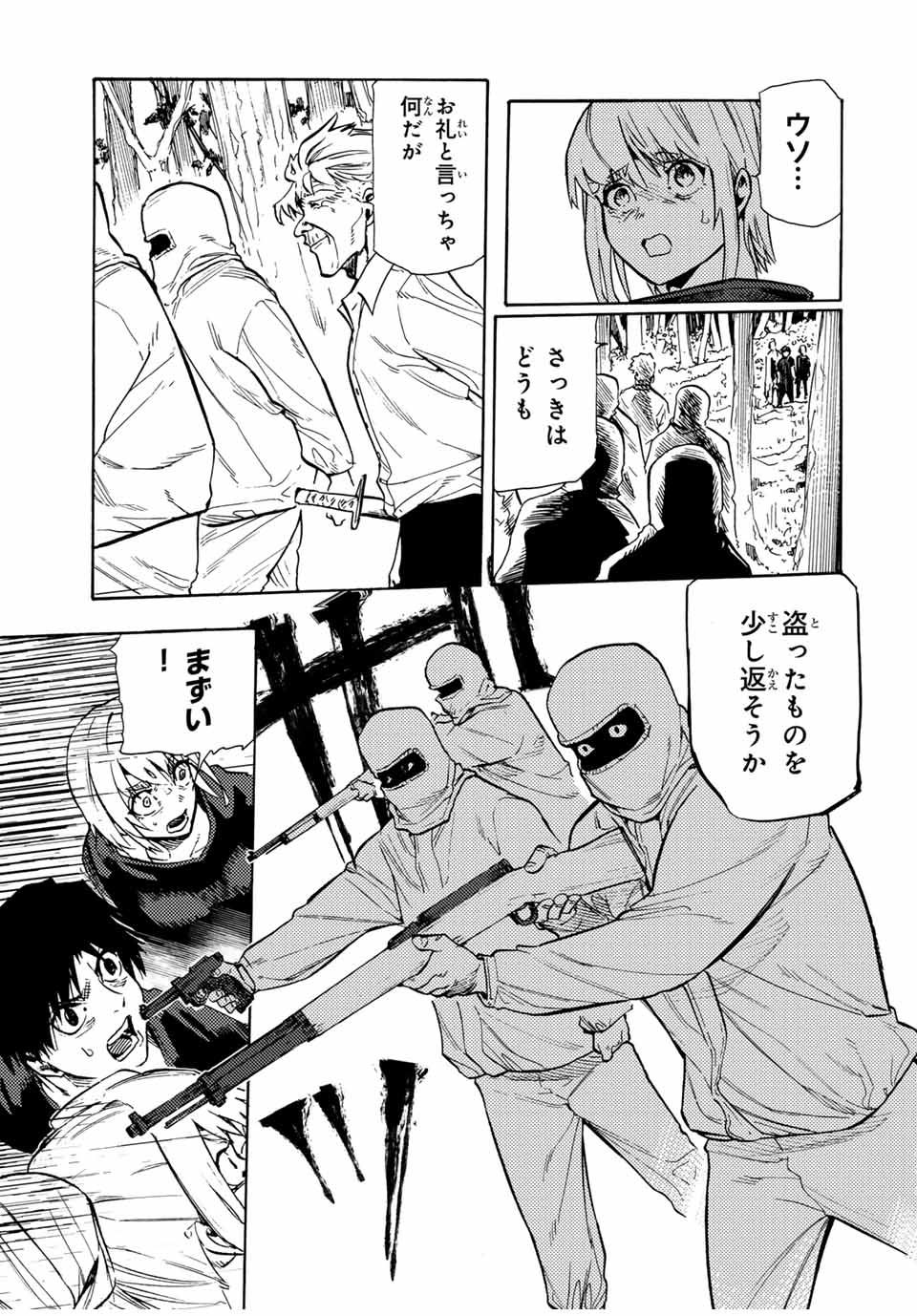 十字架のろくにん - raw - 第172話 - https://jpee.aabb.to/JPEE/07110121/frmyp5wywy3.jpg