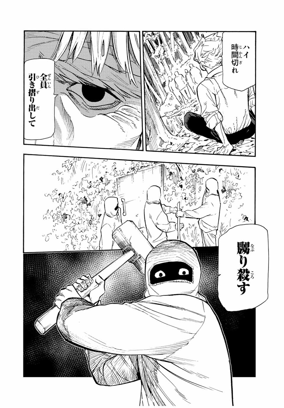 十字架のろくにん - raw - 第172話 - https://jpee.aabb.to/JPEE/07110121/naarhfmh5xl.jpg