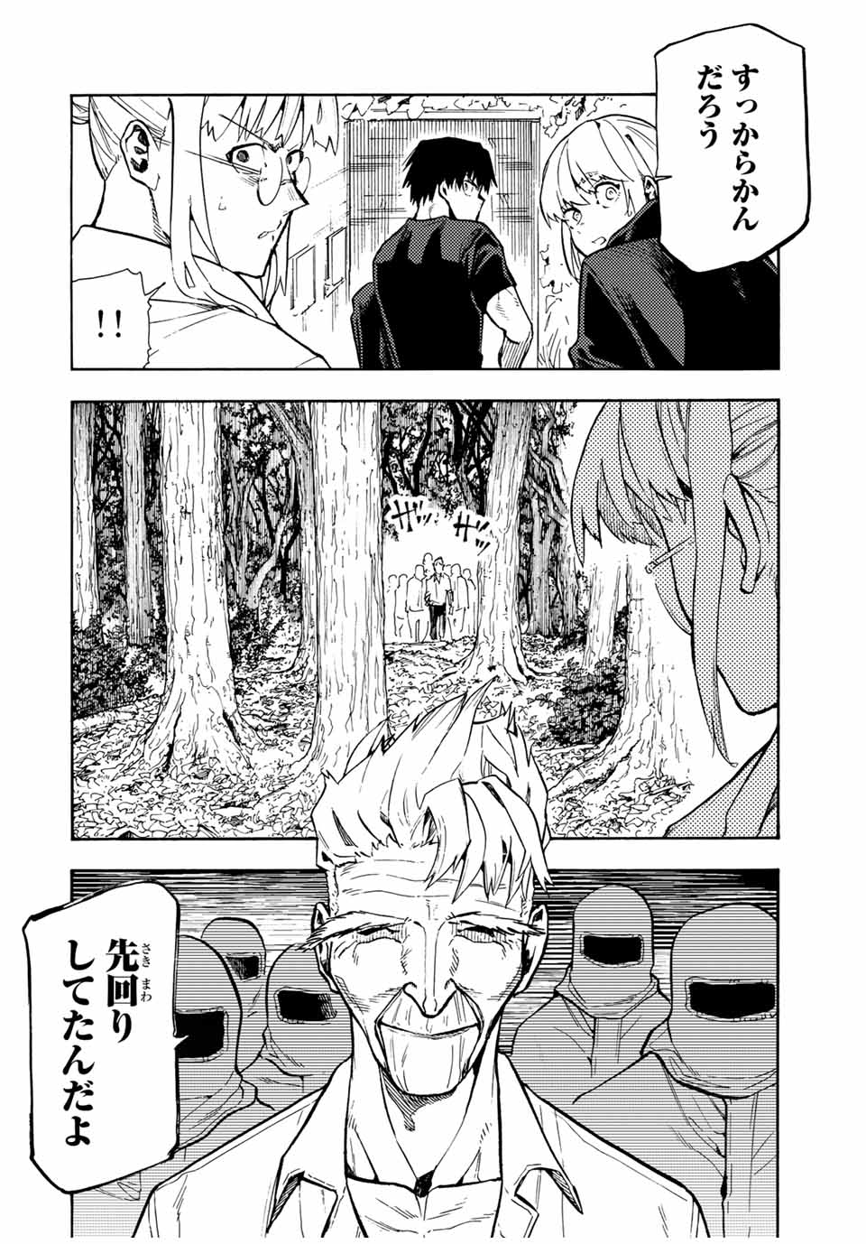 十字架のろくにん - raw - 第172話 - https://jpee.aabb.to/JPEE/07110121/vtxo1nszl5i.jpg