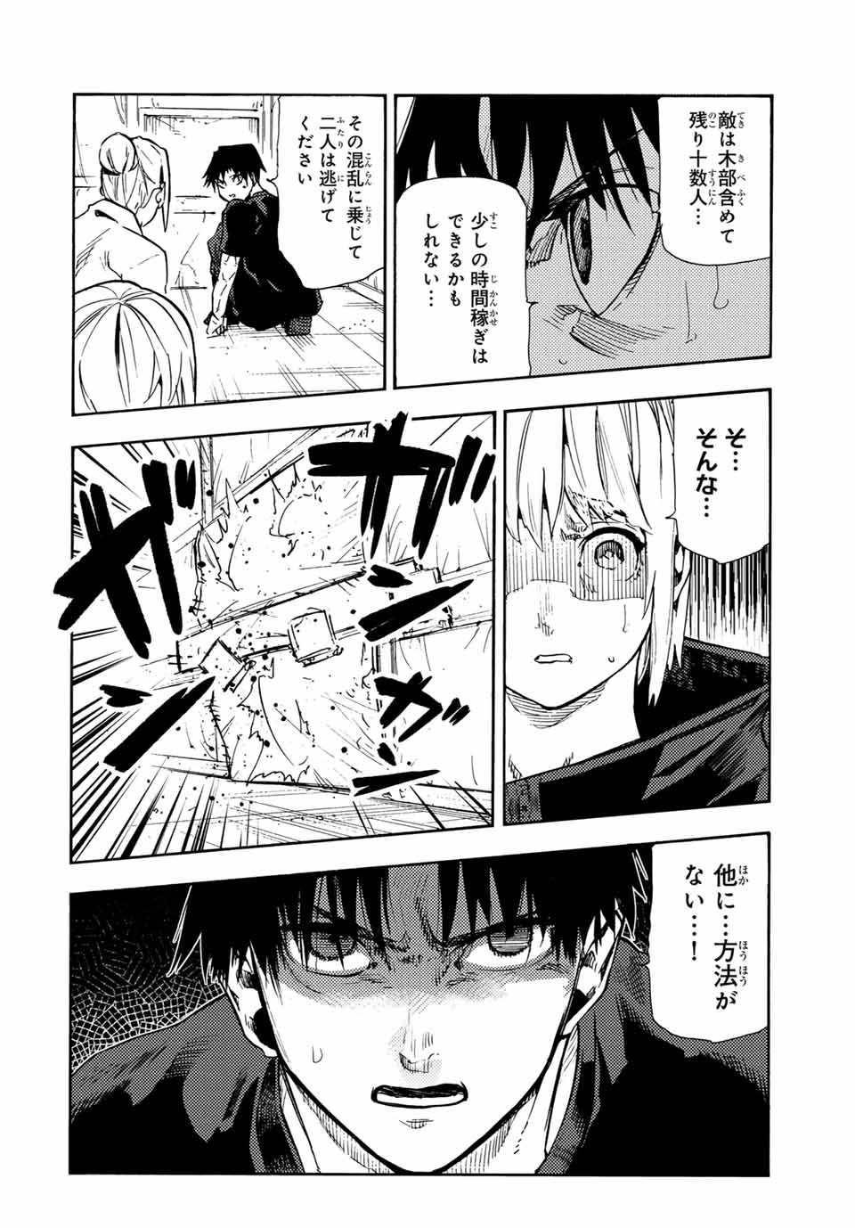 十字架のろくにん - raw - 第172話 - https://jpee.aabb.to/JPEE/07110121/xg52tzm2spm.jpg