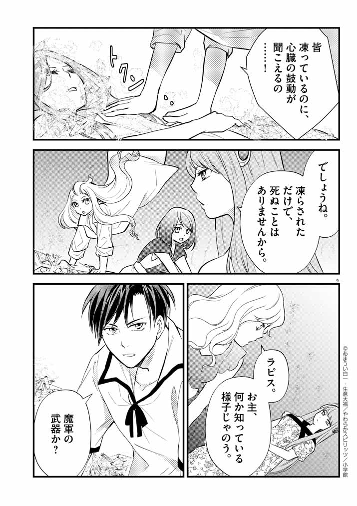 9