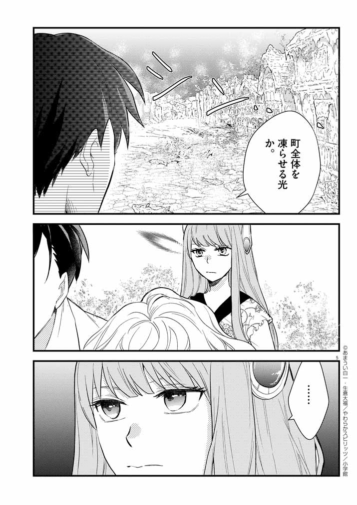 5