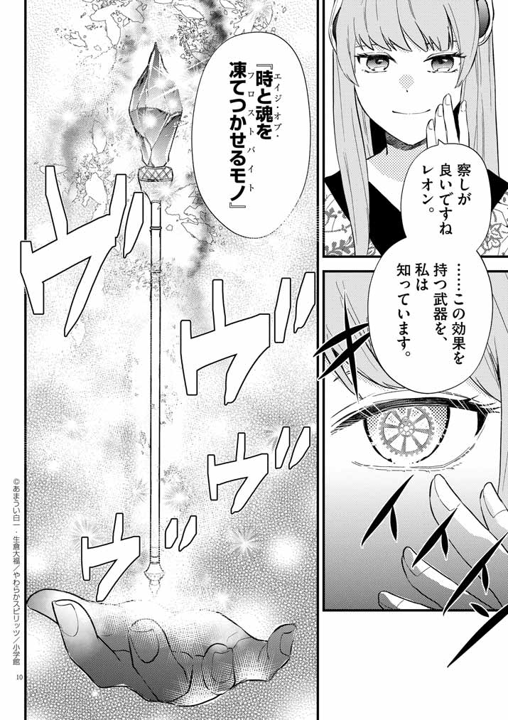 10