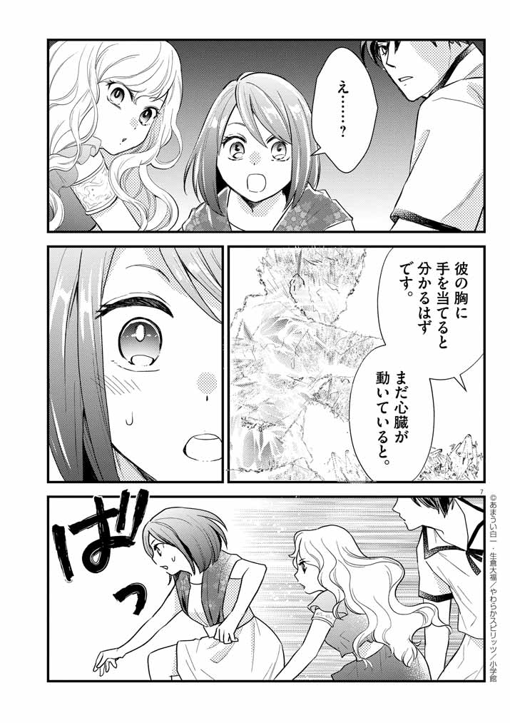 7